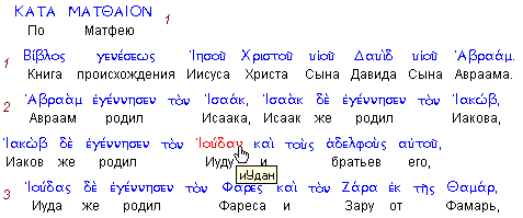 Перевод По Фото С Греческого На Русский