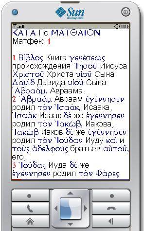 Подстрочный перевод с греческого на русский. Driver перевод.